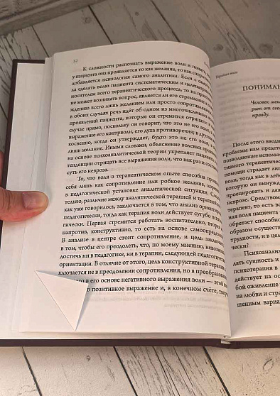 Терапия воли (букинист) - cogito-shop.com