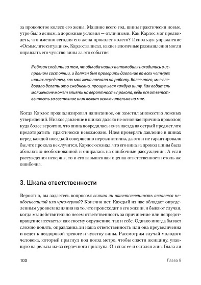 Вот так выглядит тревога: навыки КПТ для ее преодоления - cogito-shop.com