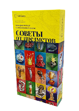 Метафорические ассоциативные карты «Советы от предметов»