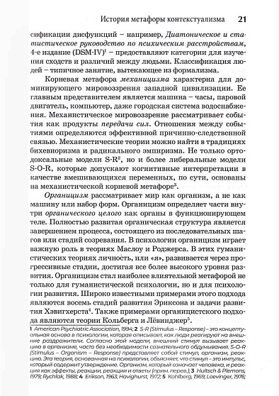 Self-Narratives. Самоописание. Конструирование значений в психотерапии - cogito-shop.com