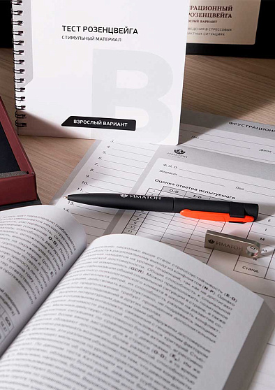 Фрустрационный тест Розенцвейга: Взрослый вариант (кабинетная комплектация) - cogito-shop.com