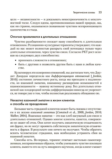 Индивидуальное консультирование и терапия: навыки и техники - cogito-shop.com