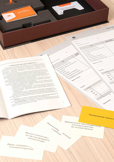 Проективный тест мотивации. Анализ потребностей и скрытых мотивов - cogito-shop.com