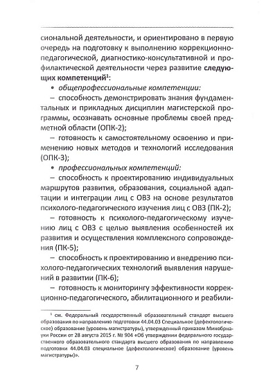 Афазия: этиология, клиника, патогенез, восстановительное обучение: Учебное пособие - cogito-shop.com