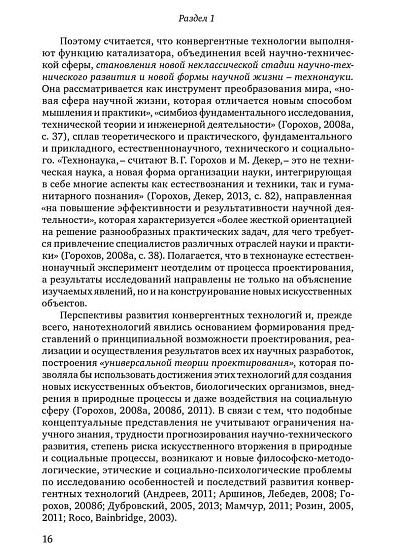 Актуальные проблемы психологии труда, инженерной психологии и эргономики. Выпуск 6 (pdf) - cogito-shop.com