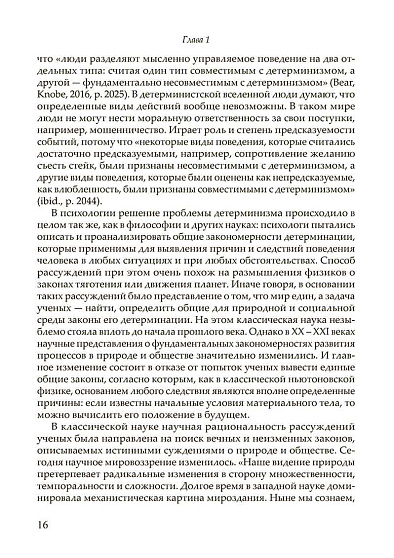 Возможностное мышление: Психология понимания прошлого и будущего - cogito-shop.com