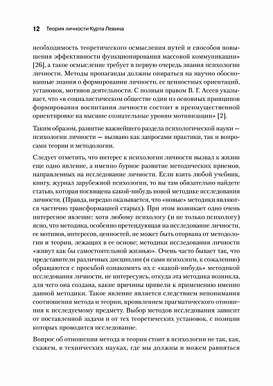 Теория личности Курта Левина. Теории личности в зарубежной психологии - cogito-shop.com