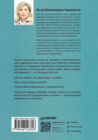 Книга для семей комбатантов. Как помочь адаптироваться к мирной жизни - cogito-shop.com