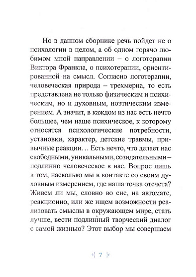Сказки со смыслом - cogito-shop.com