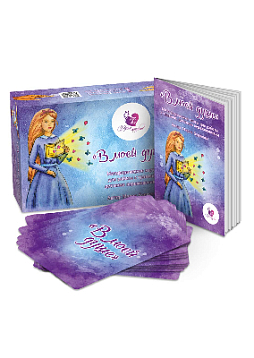 Метафорические ассоциативные карты «В моей душе» NEW