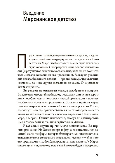 Тревожное поколение. Как Великое подключение детства вызывает эпидемию душевных болезней - cogito-shop.com