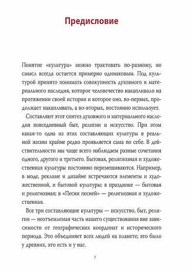 Возвращение героя. Архетипические сюжеты, древние ритуалы и новые символы в популярной культуре - cogito-shop.com