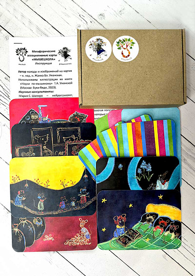 Метафорические ассоциативные карты "Мышешкола" - cogito-shop.com