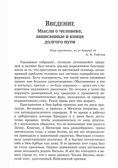 Человек многомерный. Психологические эссе - cogito-shop.com