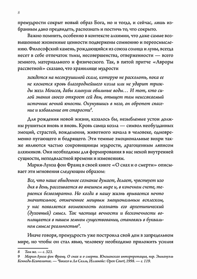 Премудрость построила себе дом - cogito-shop.com