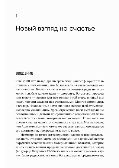 Поток: Психология оптимального переживания - cogito-shop.com