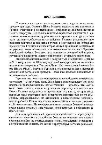 Оставляя костыли. Путь от иллюзии к свободе - cogito-shop.com