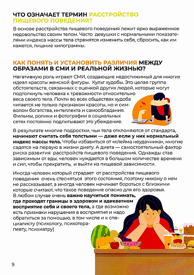 ПРО границы. Психологическая игра-тренинг для детей и подростков - cogito-shop.com