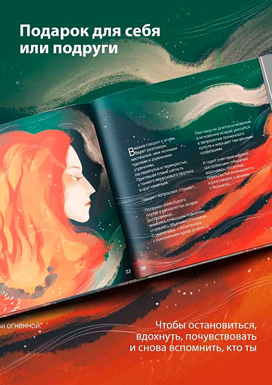 Ведьмины сказки - cogito-shop.com