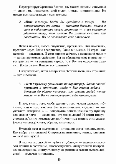 Арт-тренинг. Тренировка артистичности – умения играть роль. Учебно-методическое пособие (pdf) - cogito-shop.com