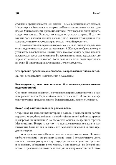 Миф и его смысл - cogito-shop.com