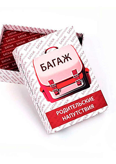 Ассоциативные карты "Багаж: родительские напутствия" - cogito-shop.com