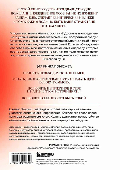 Осмысленная жизнь. Сквозь страхи – к своему предназначению - cogito-shop.com