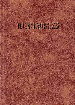 Философская публицистика. Сочинения в двух томах. Том 1 (букинист)