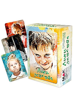 Метафорические ассоциативные карты "Лики детства"