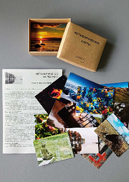 Психологическая методика "Метафорические карты (МАК)"