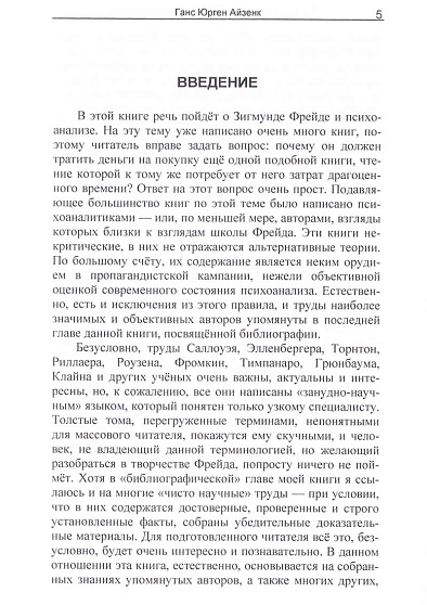 Сексуальное поведение и установки к сексу у мужчин и женщин с неврозами