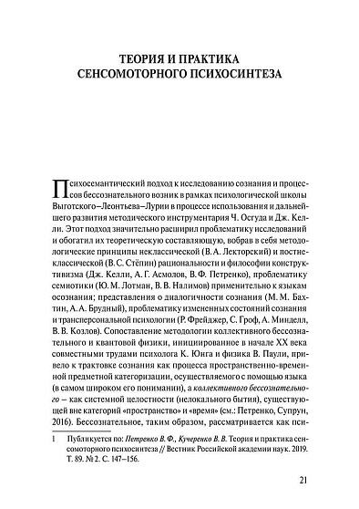 Измененные состояния сознания и гипноз (pdf) - cogito-shop.com