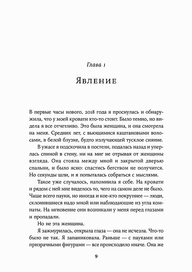 Ночные кошмары: Нарушения сна и как мы с ними живем наяву - cogito-shop.com