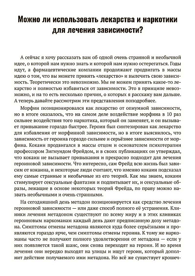 Психотерапия зависимостей - cogito-shop.com
