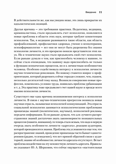 Теория личности Курта Левина. Теории личности в зарубежной психологии - cogito-shop.com