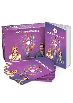 Метафорические ассоциативные карты «Мое призвание»