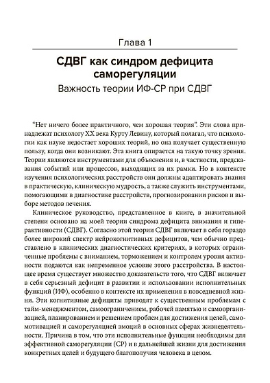 Лечение СДВГ у детей и подростков: что должен знать каждый терапевт - cogito-shop.com