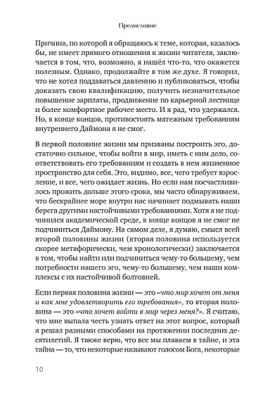 Призмы. Размышления о путешествии, которое мы называем жизнью - cogito-shop.com