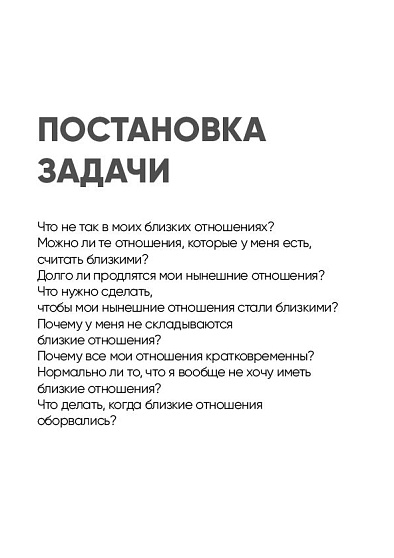 О человеческих отношениях неожиданно и здраво - cogito-shop.com