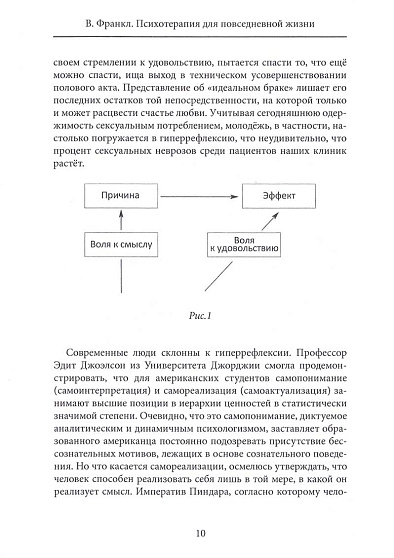Психотерапия для повседневной жизни. Лекции о целительстве души - cogito-shop.com