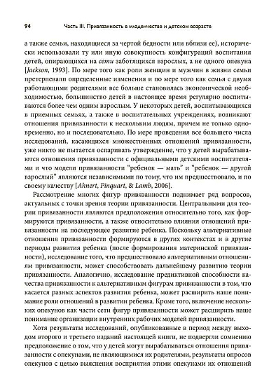 Теория привязанности, том 2. Возрастные особенности - cogito-shop.com