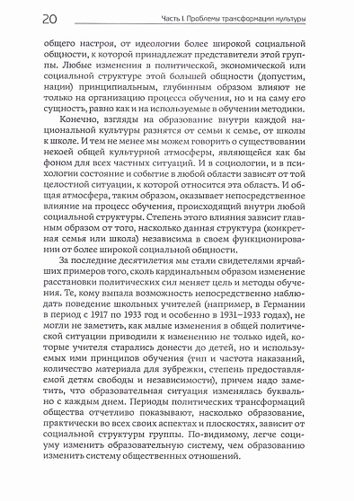 Разрешение социальных конфликтов - cogito-shop.com