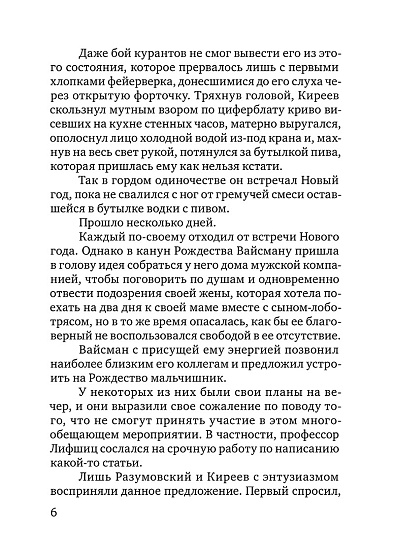 Превратности любви: Психоаналитические истории - cogito-shop.com