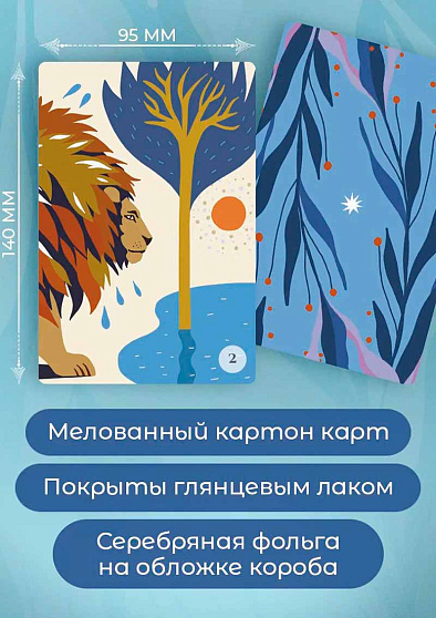 Женские стихии и архетипы. 55 метафорических карт - cogito-shop.com