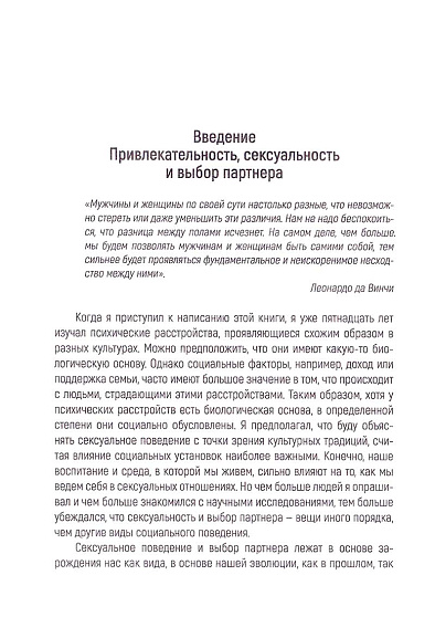 Чего хотят женщины, и чего хотят мужчины. Почему мужчины и женщины настолько по-разному воспринимают отношения друг с другом - cogito-shop.com
