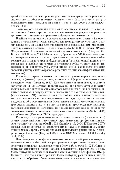 Когнитивные исследования: Сборник научных трудов: Вып. 2 - cogito-shop.com