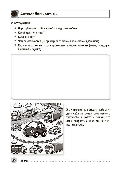 СДВГ у детей: занимательные игры и упражнения для развития внимания и самоконтроля - cogito-shop.com