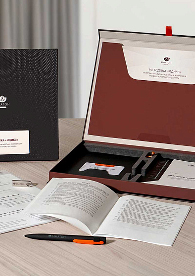 Методика «ИДИКС» - интегральная диагностика и коррекция профессионального стресса (методика А. Б. Леоновой) - cogito-shop.com