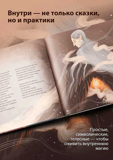 Ведьмины сказки - cogito-shop.com