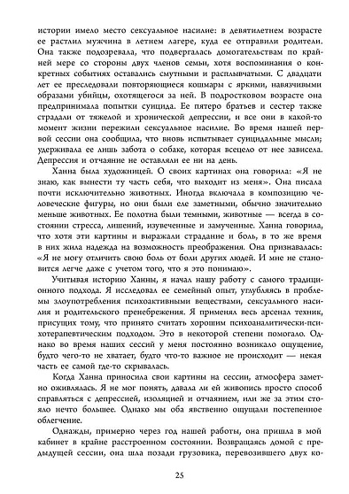 Жизнь в Пограничности. Эволюция сознания и путь к исцелению травмы - cogito-shop.com